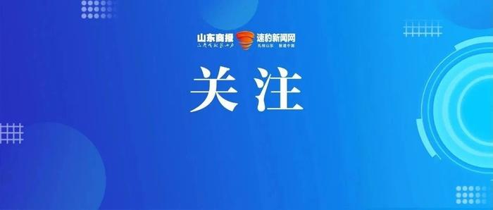 空间物理学家张效信逝世，山东昌乐人