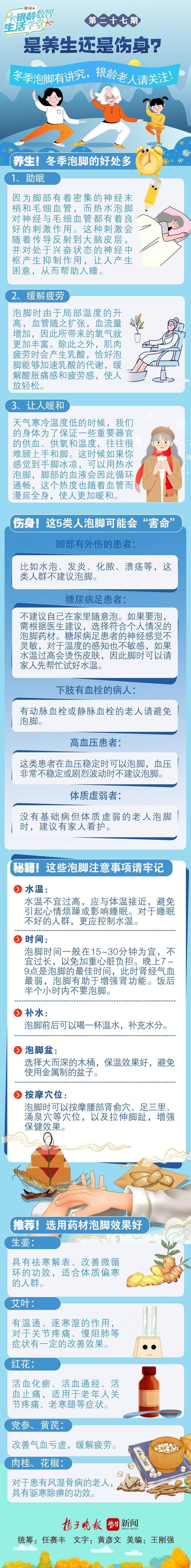 老年人养生的关注点有哪些(老年人养生的重要性及其意义)