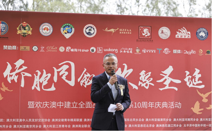 图为中华人民共和国驻澳大利亚公使衔参赞蔡志烽。（澳大利亚澳中人民友好交流协会 供图）