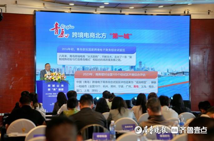 开启新赛道！青岛电商加速跑，前11个月网络零售额2659亿
