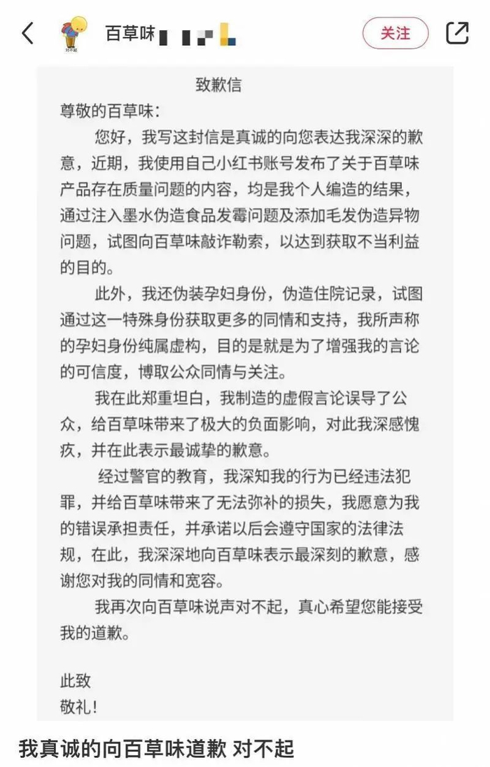 涉事消费者发帖 图源：南方都市报、N视频