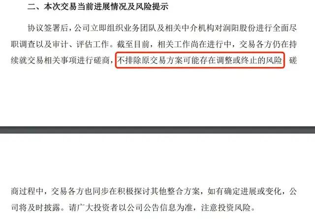 通威股份的3个月和三十年，千亿市值掌舵者刘舒琪又一次力不从心