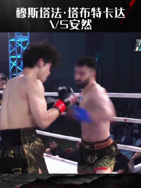 这是一场实力相当的对决蝉fc 搏击