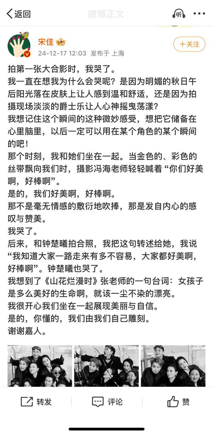 我们女性的友谊真的很伟大.