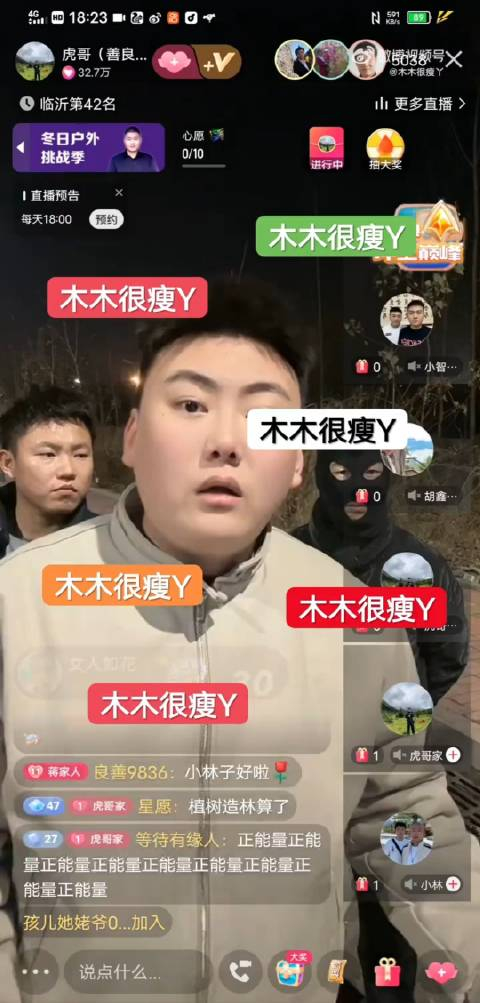 快手主播虎哥(善良)ld:4073713539时间2024年12月17日18:23分
