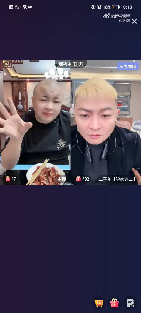 老狗连麦二子爷替发声录视频的纯纯的杂碎