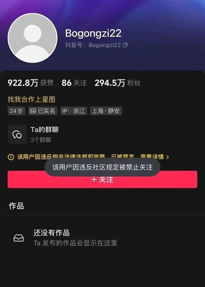 ▲柏公子个人账号截图