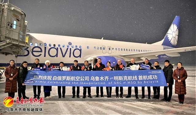 　　12月16日，乌鲁木齐往返明斯克国际客运航线首航成功。 受访者供图