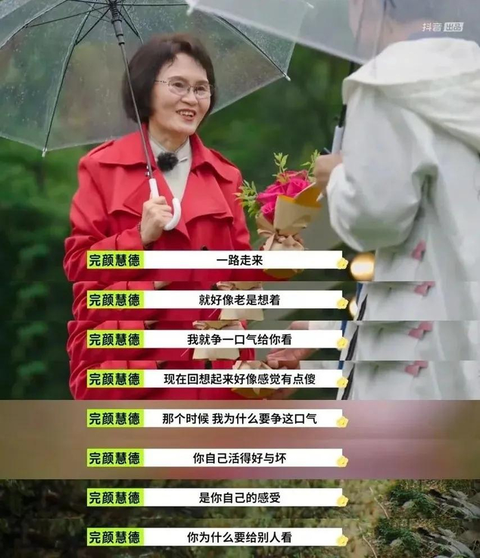 （图/《我爱我很棒》）