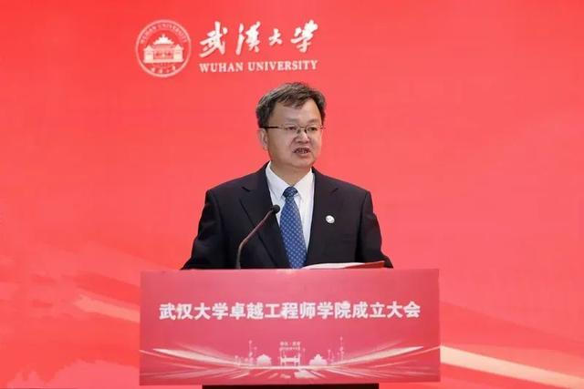 武汉大学校长张平文院士宣读武汉大学卓越工程师学院成立文件