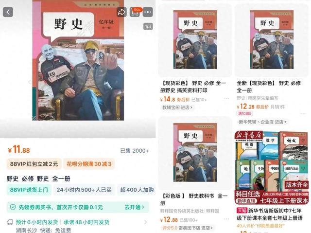 电商平台销售此书。网络截图