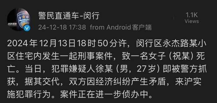 微博截图