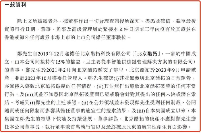 极智嘉冲刺港交所上市：研发投入下滑，实控人郑勇曾多次被限消