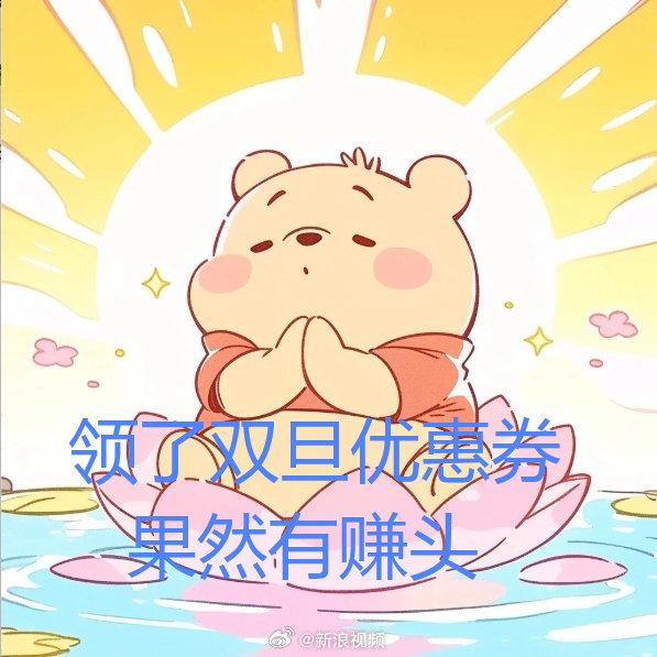注意！一种新型的“接好运”方式已出现