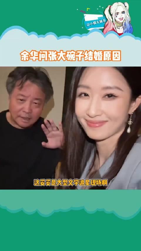 张大碗子家境图片