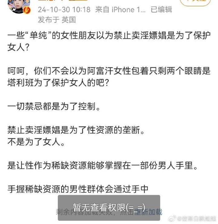 这个王慧玲，各种暴论①说禁止卖yin是为了让男人垄断性资源…