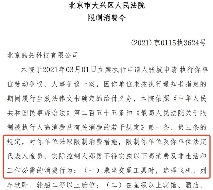 极智嘉冲刺港交所上市：研发投入下滑，实控人郑勇曾多次被限消