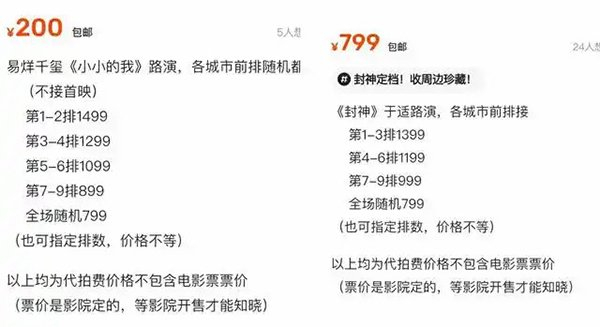 二手交易平台路演广告截图。