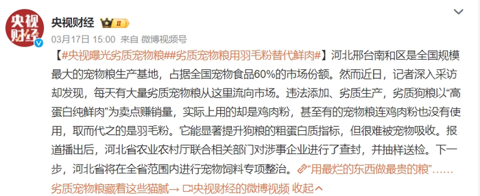 图源：微博截图