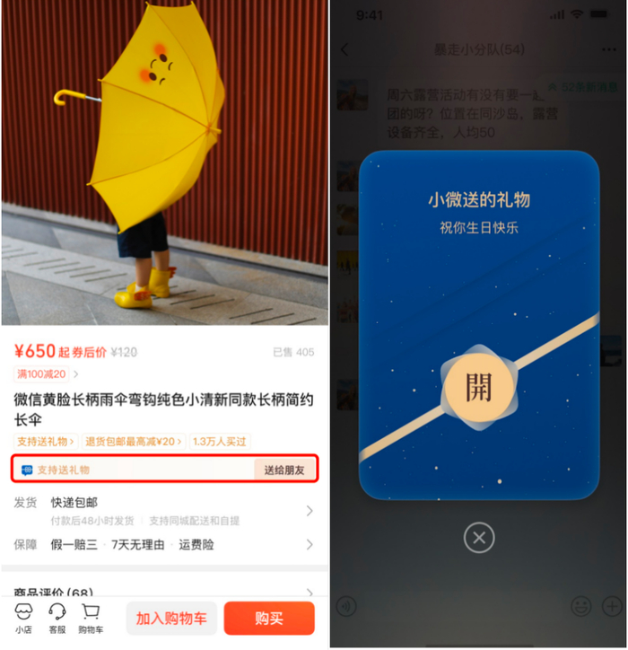 送礼物与收礼物