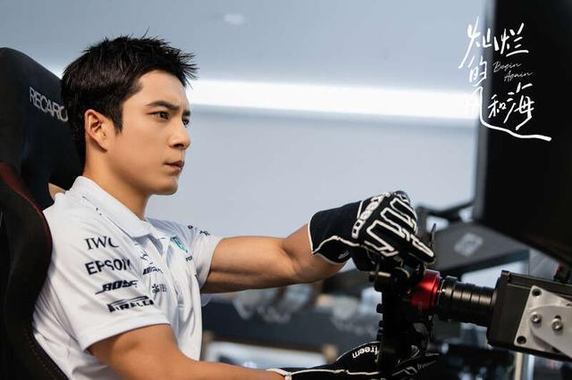 电视剧《灿烂的风和海》剧照。片方供图