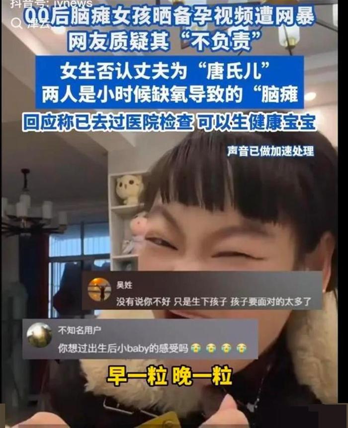 脑瘫女孩备孕被质疑不负责，何不给这个家庭多一些善意？