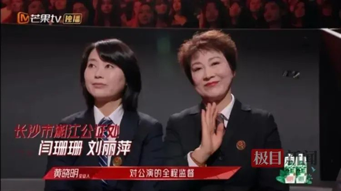 ▲刘丽萍（右）（图源：芒果TV）