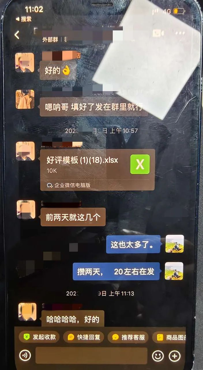 涉事公司称为旅馆提供刷好评删差评业务。图片来源/上海宝山警方