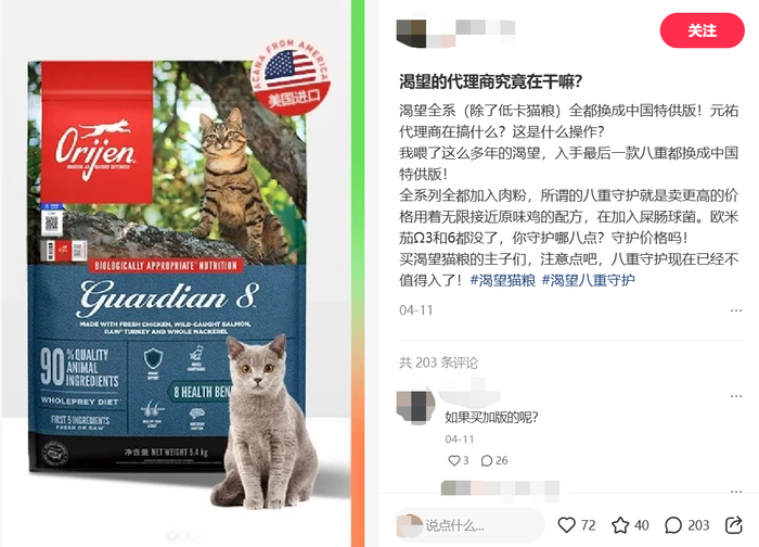 图源：小红书截图