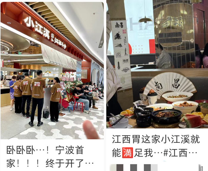 图片来源：小红书截图