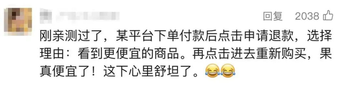 ▲网友评论截图