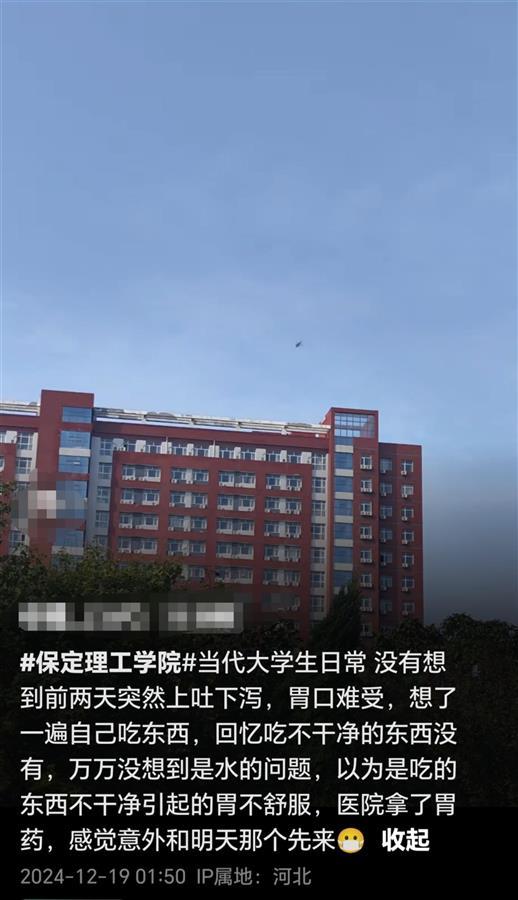 保定理工学院虎振学校图片