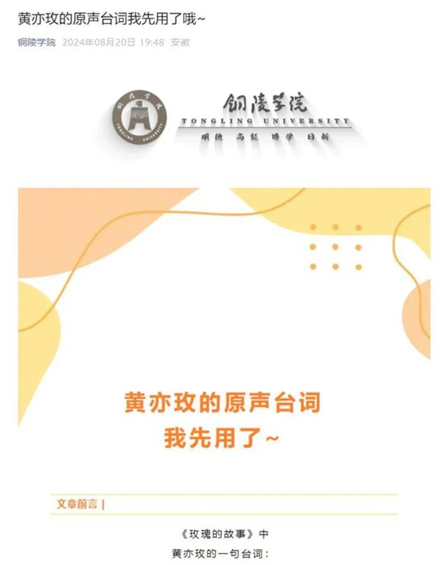 来源：综合极目新闻、哈尔滨文旅、刘亦菲微博、新京报、江西网、环球网、扬州大学广陵学院团委、铜陵学院