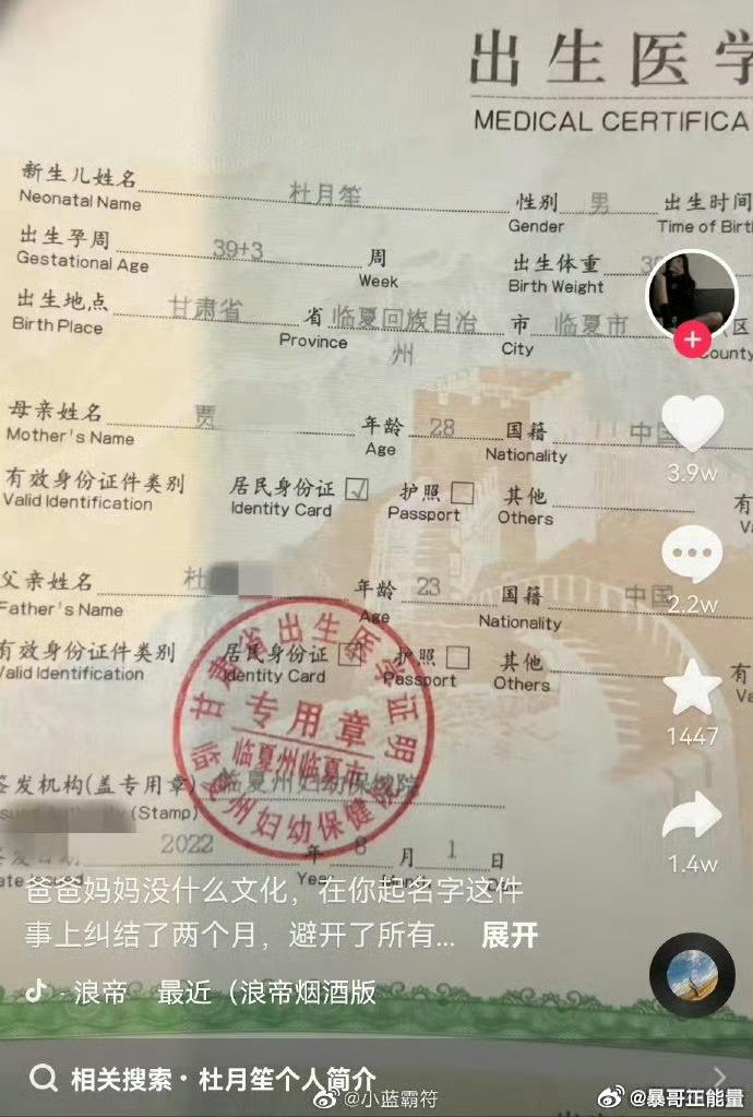 网友看到一位准妈说…