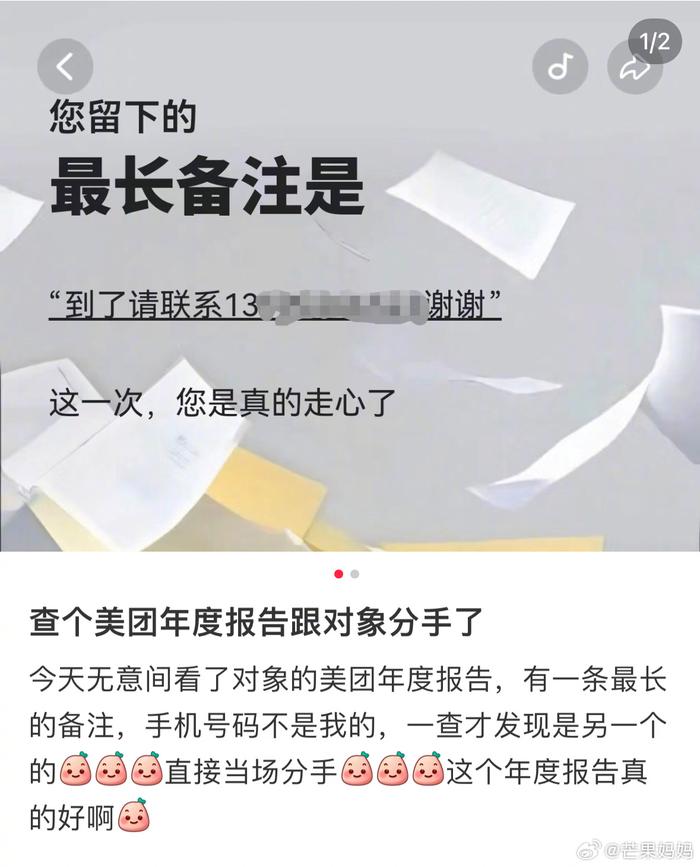 年度报告最悬疑的一集，网友男朋友的年度报告里…