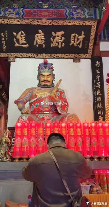 刷到“财神赵公明”，评论区留下一句“财源广进”，善良的你…