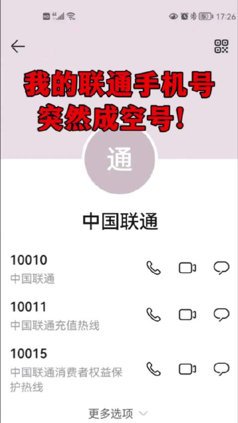 空号可以购买吗现在多少钱