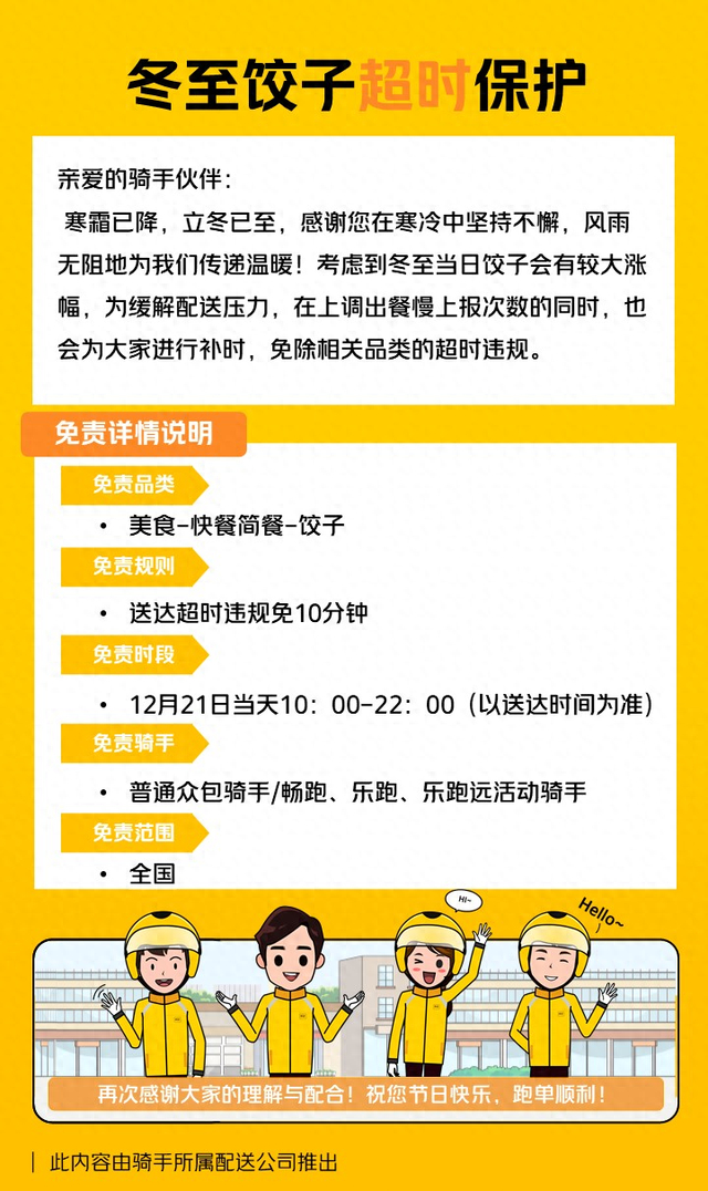 同城急送茶饮为何总超时？3步极速达方案帮你省30%的等待时间