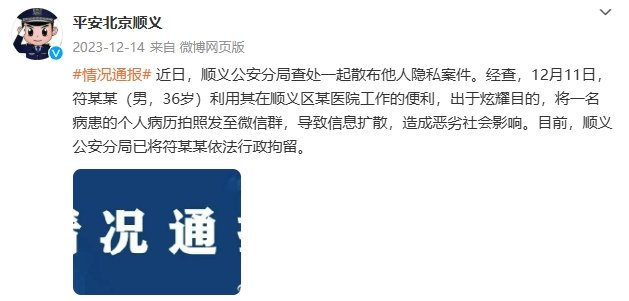 图片来自@平安北京顺义