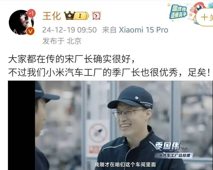 小米品牌负责人疑回应传闻。图源微博