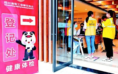 眉山新就业形态劳动者正在登记处登记体检。受访单位供图