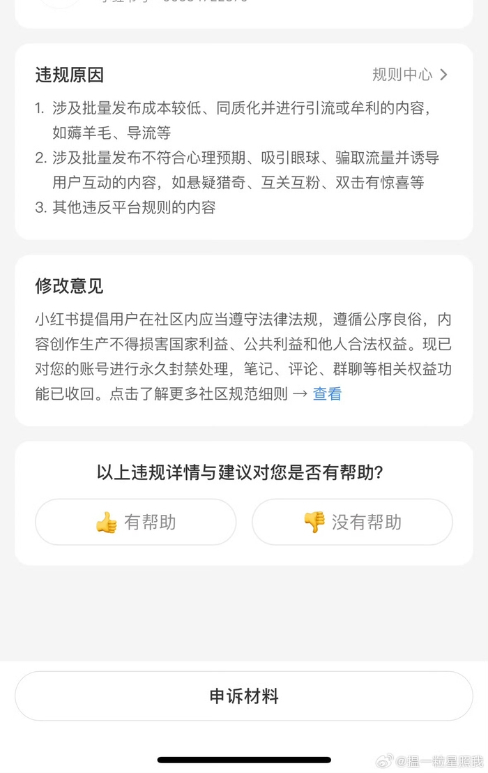 图片来源：微博网友