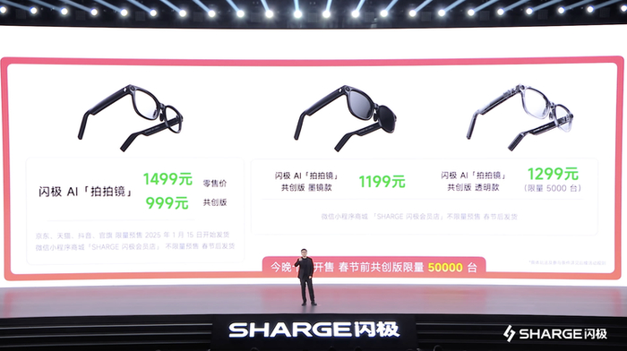 999 元的闪极 AI 拍拍镜,背后是一场浩荡的数字分身计划|AI|智能体_新浪新闻