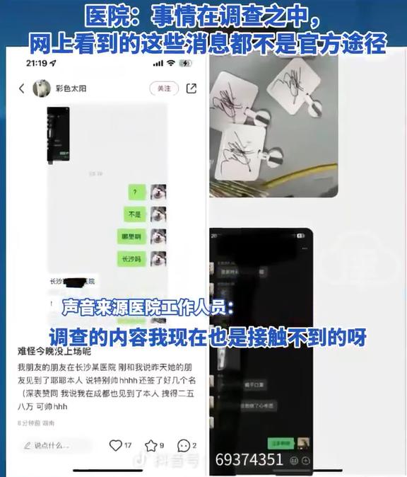 图片来自@津云新闻