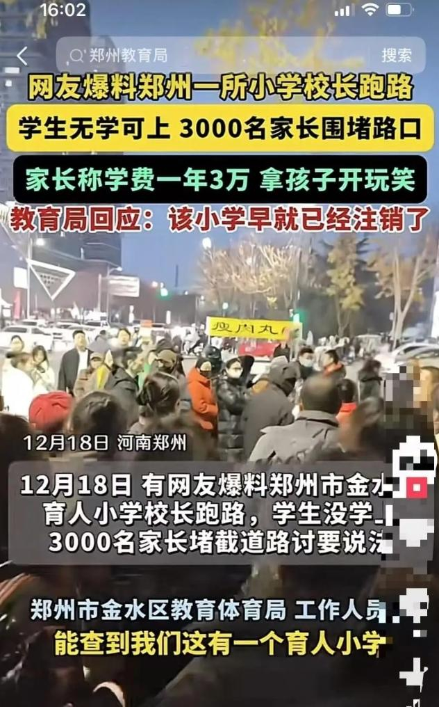 网传视频截图读特新闻 