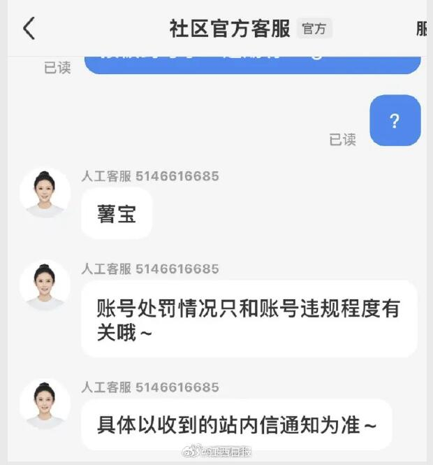 而网友们提供的封号截图显示，违规原因有以下三种：
