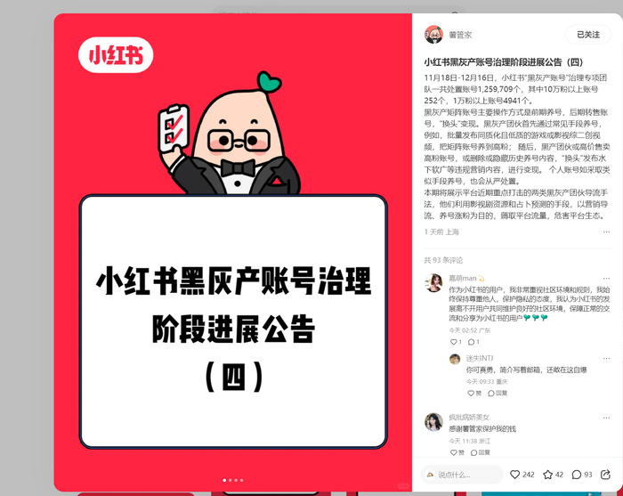 平台截图