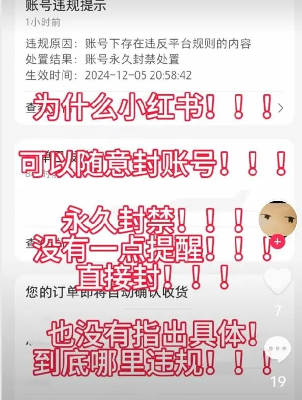 不满封号的用户发视屏控诉称，封号理由没有指出具体哪里违规。社交平台