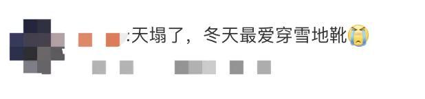 强冷空气明日抵沪！今年特别流行的御寒神器有隐患？网友：天塌了