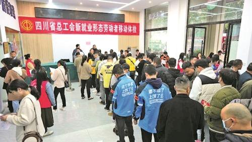 绵阳新就业形态劳动者在前台排队领取体检单。受访单位供图